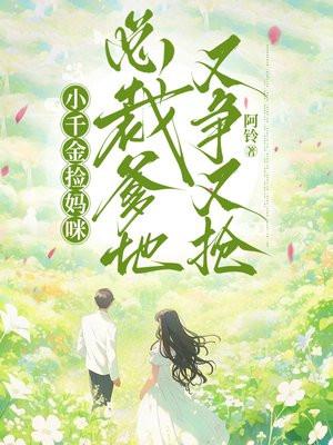 白月光已经死了