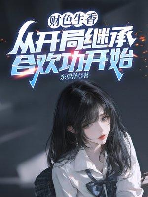 重生之极品驸马爷免费阅读
