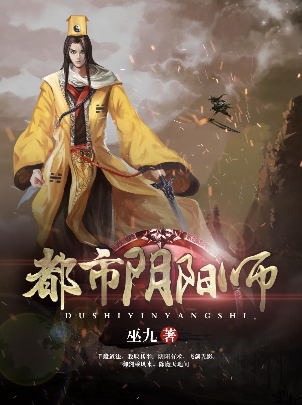我的修炼能选择