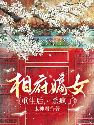 我有三千恶妖