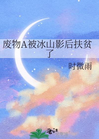 三嫁太子